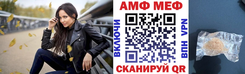 Амфетамин Розовый  Байкальск 