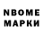 Кетамин ketamine Nikolai Marfan