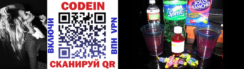 Codein Purple Drank  Байкальск 