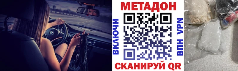 Метадон methadone  купить наркотик  гидра как зайти  Байкальск 